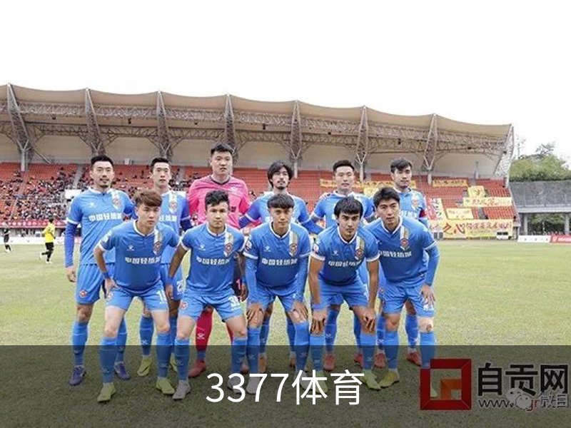 关于3377体育
